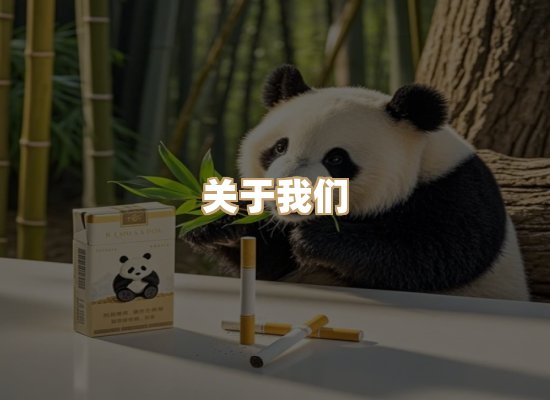 关于名仕香烟网